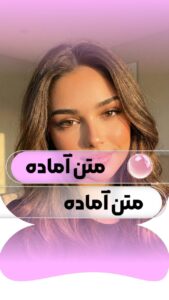 نمونه کار ادمین حنانه امینی