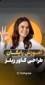 نمونه کار ادمین فاطمه جودی