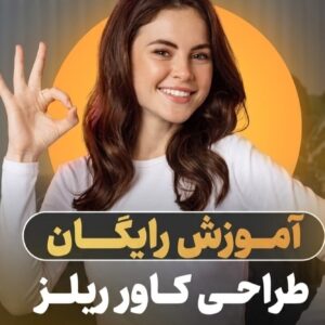 نمونه کار فاطمه جودی