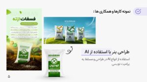 نمونه کار ادمین زهرا علی نژاد