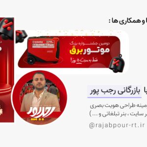 نمونه کار زهرا علی نژاد