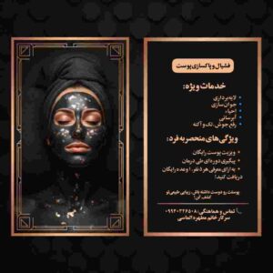 نمونه کار ادمین مبینا الماسی