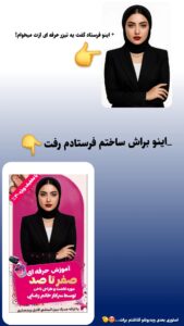 نمونه کار ادمین زینب رضایی