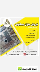 نمونه کار ادمین زینب رضایی