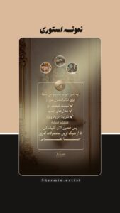 نمونه کار ادمین حلیمه هوتی