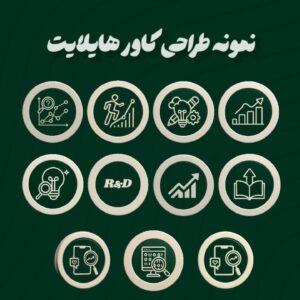 نمونه کار حلیمه هوتی