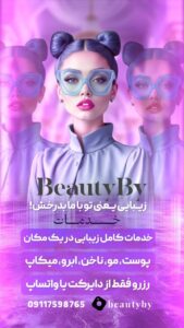 نمونه کار ادمین حلیمه هوتی