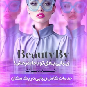 نمونه کار حلیمه هوتی