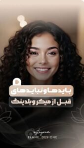 نمونه کار ادمین حلیمه هوتی