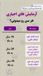 نمونه کار ادمین مدیا توکلی