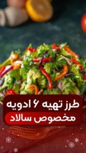 نمونه کار ادمین مرضیه جودی