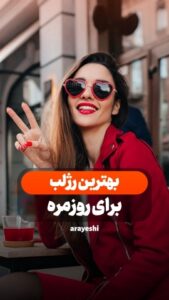 نمونه کار ادمین مرضیه جودی