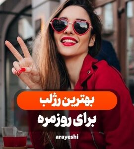 نمونه کار مرضیه جودی