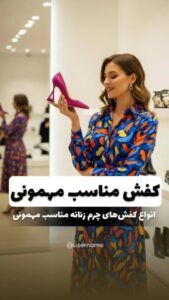 نمونه کار ادمین مرضیه جودی