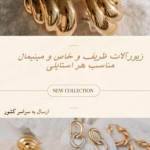 نمونه کار فاطمه سیدمیرزایی
