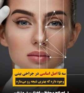 نمونه کار زهرا فرخ پور