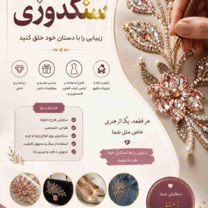 نمونه کار زهرا رستمی