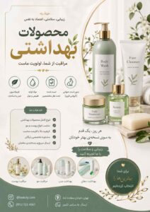 نمونه کار ادمین زهرا رستمی