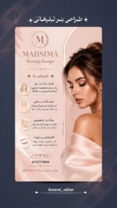 نمونه کار ادمین الهام حاتمی