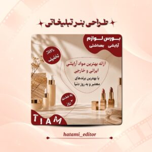نمونه کار الهام حاتمی