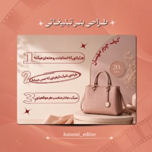 نمونه کار الهام حاتمی