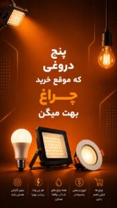 نمونه کار ادمین تیم چکاد