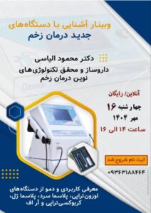 نمونه کار ادمین حکیمه شیبانی