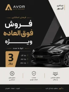 نمونه کار ادمین Fatemh Taravati