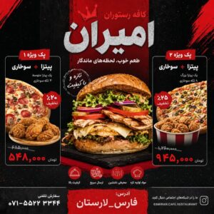 نمونه کار ادمین سارینا رحیمی