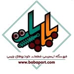 کوپا چانگان ولا FMC لاماری اریو جیلی SWM | بابا پارت