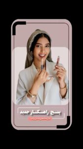 نمونه کار ادمین بیتا مشایخ
