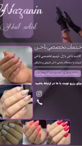 نمونه کار ادمین بیتا مشایخ