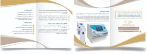 نمونه کار ادمین حکیمه شیبانی