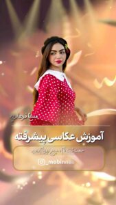 نمونه کار ادمین نازی یوسفی