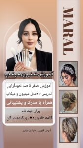 نمونه کار ادمین زهرا اسکندری