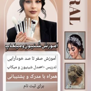 نمونه کار زهرا اسکندری