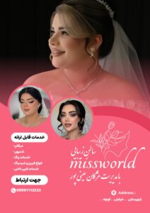 نمونه کار ادمین یاسمن فیضی