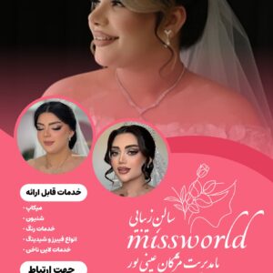 نمونه کار یاسمن فیضی