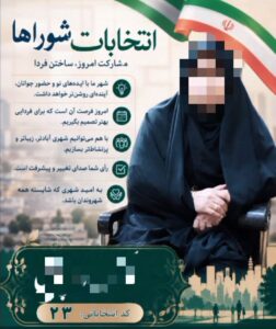 نمونه کار ادمین یاسمن فیضی