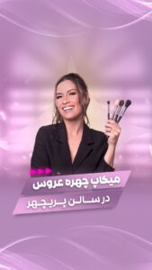 نمونه کار ادمین هانیه فرجی