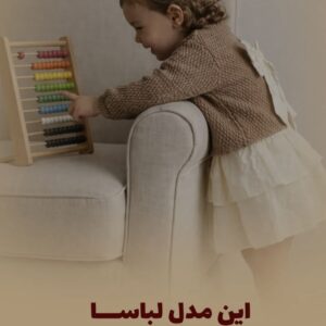 نمونه کار سارا زبیری