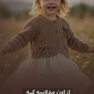 نمونه کار سارا زبیری