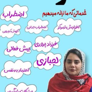 نمونه کار فاطمه سادات