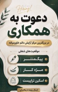 نمونه کار ادمین کتایون ستاری