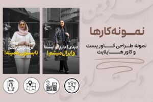 نمونه کار ادمین فاطمه صالح