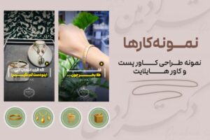 نمونه کار ادمین فاطمه صالح