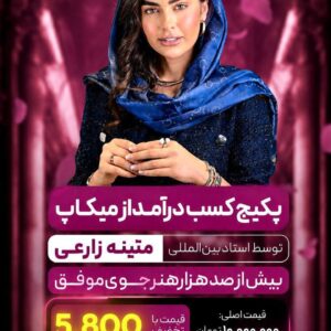 نمونه کار آیلین سلاق