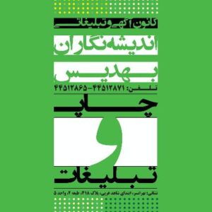 نمونه کار ساناز نامی