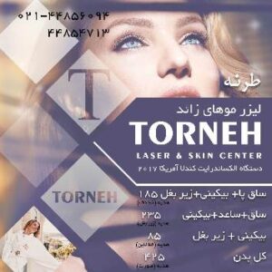 نمونه کار ادمین 09199734498