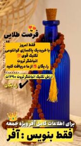 نمونه کار ادمین 09199734498